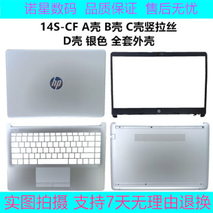 14S 惠普 340G5 C壳 I130 B壳 TPN D壳外壳 I135 A壳 348G7