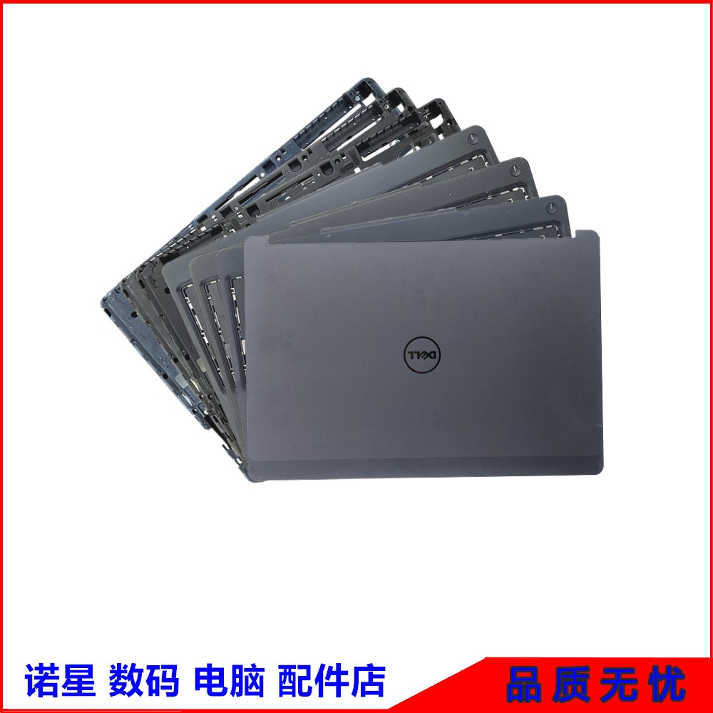 DELL/戴尔M7510M7520P53F外壳