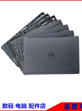 Dell/戴尔 Precision M7510 M7520 P53F A壳B壳C壳D壳E壳外壳后盖