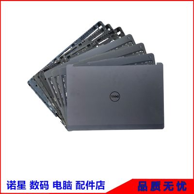 DELL/戴尔M7510M7520P53F外壳