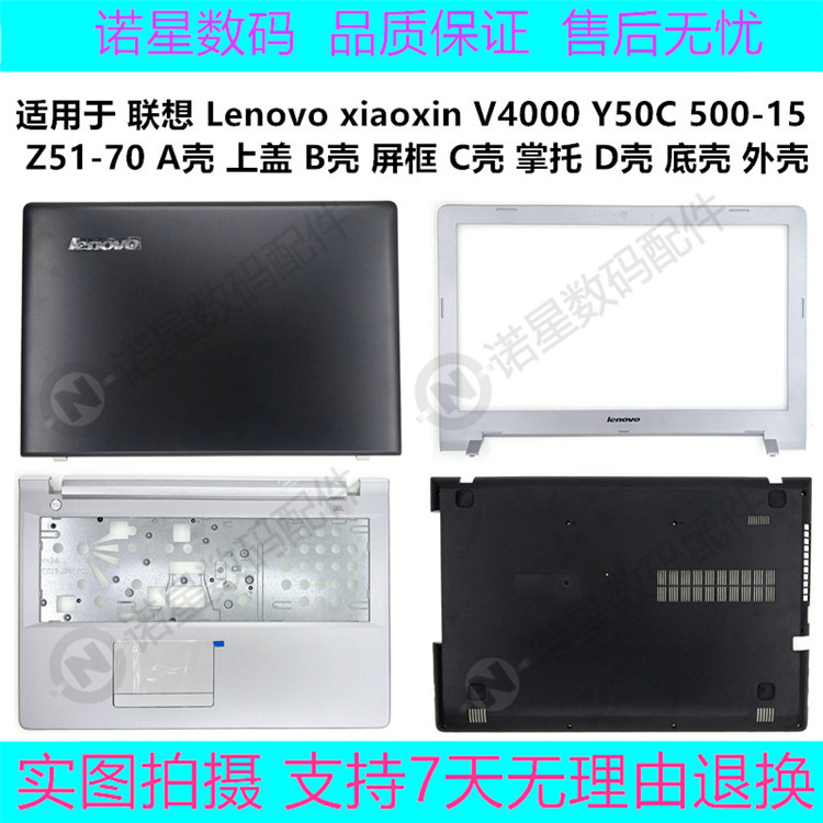 Y50CV4000A壳Lenovo/联想