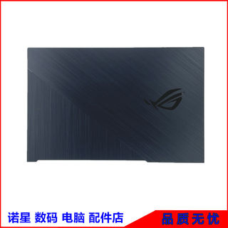 AUSU 华硕 ROG 枪神3魔霸3PULS G731 G712 S7D A壳 后盖外壳上盖