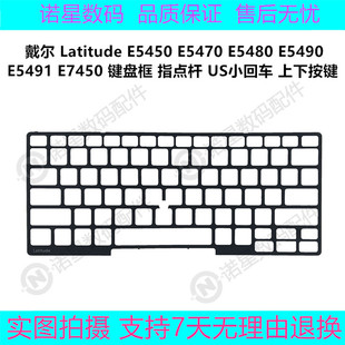 E5490 E5470 E5480 键盘框01V6H2 E7450 Latitude Dell戴尔 E5450