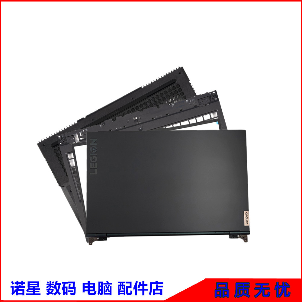 联想Y7000R7000R7000P外壳