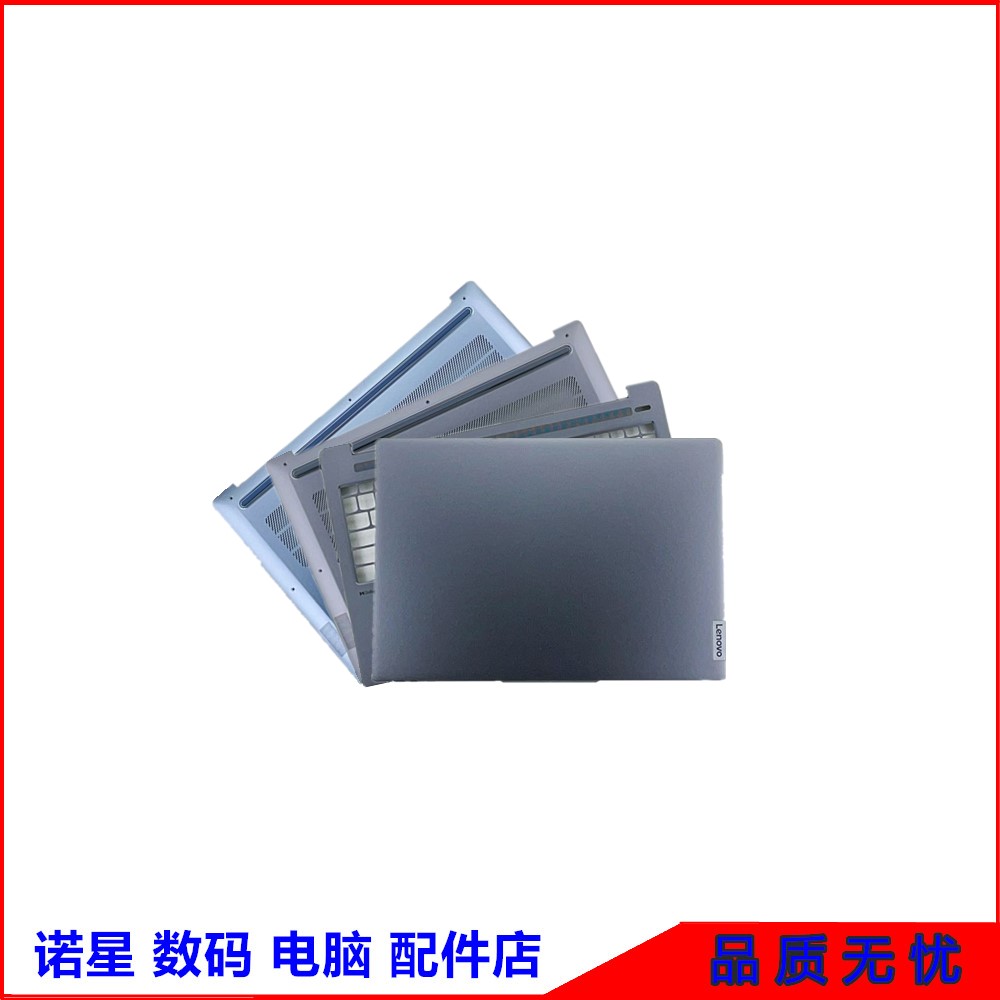 Lenovo/联想小新pro16外壳