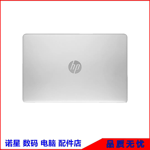 HP/惠普15S-ERQ222Q230A外壳
