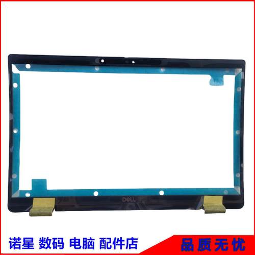 Latitude7430E7430外壳