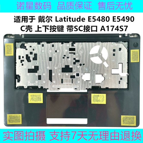 Dell/戴尔 Latitude E5480 E5490 C壳 A174S7 掌托上盖键盘面外壳