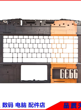 微星 GE66 GP66 MS-1541 1542 1543 C壳 限量版 掌托 键盘面 外壳