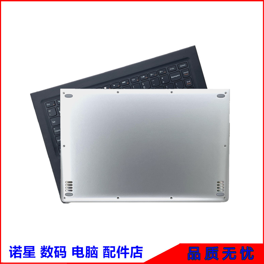 联想LenovoYOGA900-13外壳