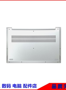 联想 ideapad S340-13 小新 13API 2019 D壳后下盖外壳5CB0W59422