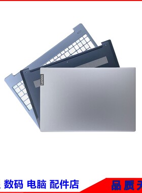 联想 ideapad S340-15 IML 小新 15API 2019 A壳 B壳C壳 D壳 外壳
