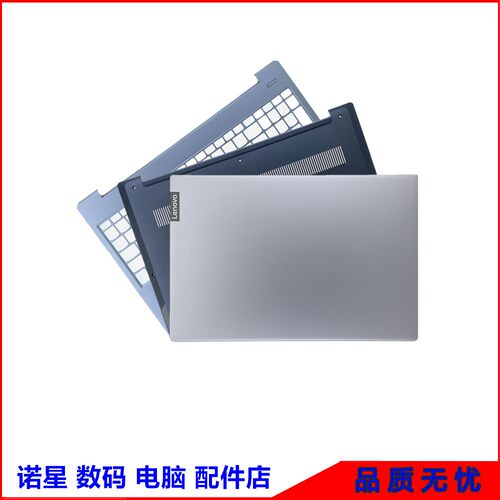 联想小新S340-15api2019A外壳