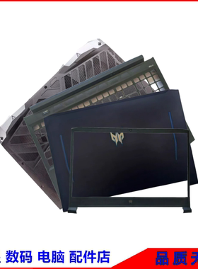 Acer/宏碁掠夺者战斧300 N20C3 PH315-52 53A壳B壳C壳D壳上盖外壳