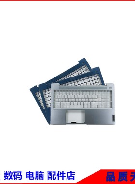 联想 小新 air15 ARE ITL ACL 2021 2020款 A壳B壳C壳D壳外壳后盖