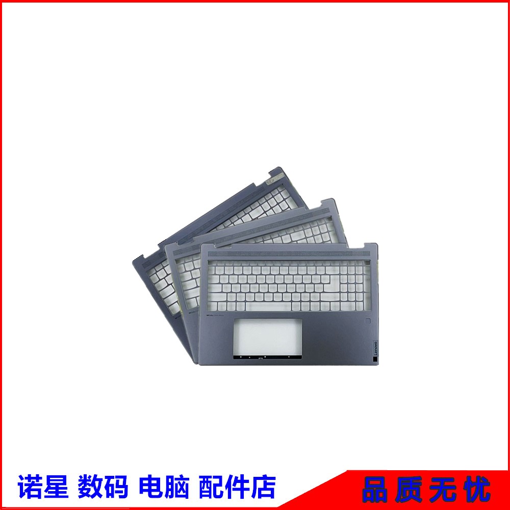 联想c770-16Yoga716IAP7外壳