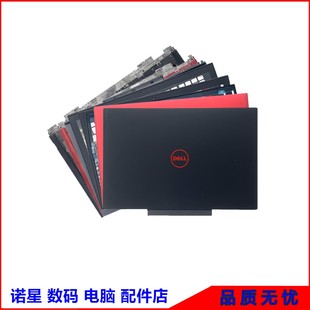 游匣 7567 Inspiron 7566 A壳B壳D壳E壳外壳后盖屏框 DELL戴尔