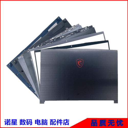 微星GF65GF63MS-16R1外壳
