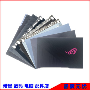 华硕 ROG 玩家国度 枪神3魔霸3 S5D G531 G512 A壳B壳C壳D壳 外壳