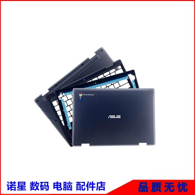 Asus/华硕11CR1100CK外壳