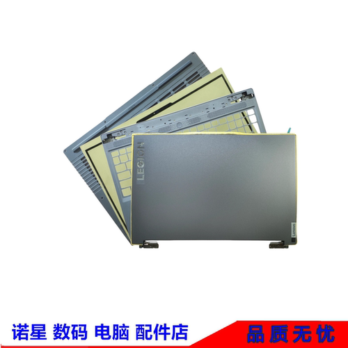 Y7000PR7000PIRH82023款外壳