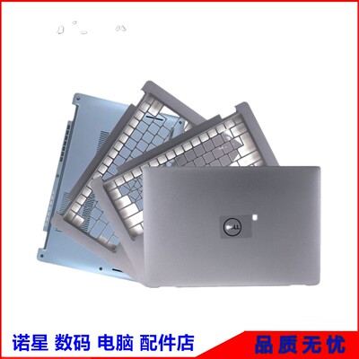 Dell/戴尔E5320外壳