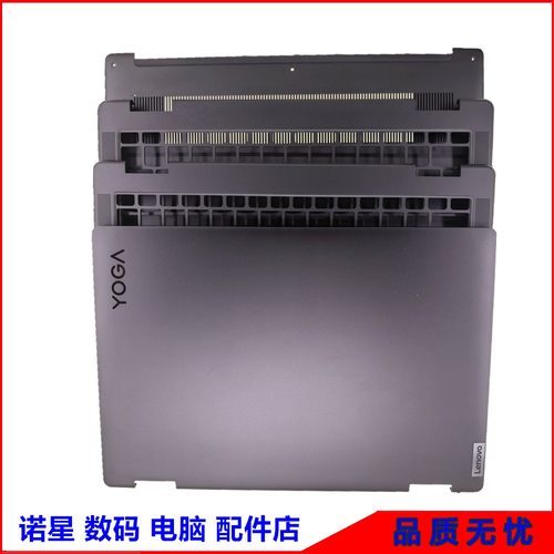 Yoga14CARB7Yoga714IAL7外壳