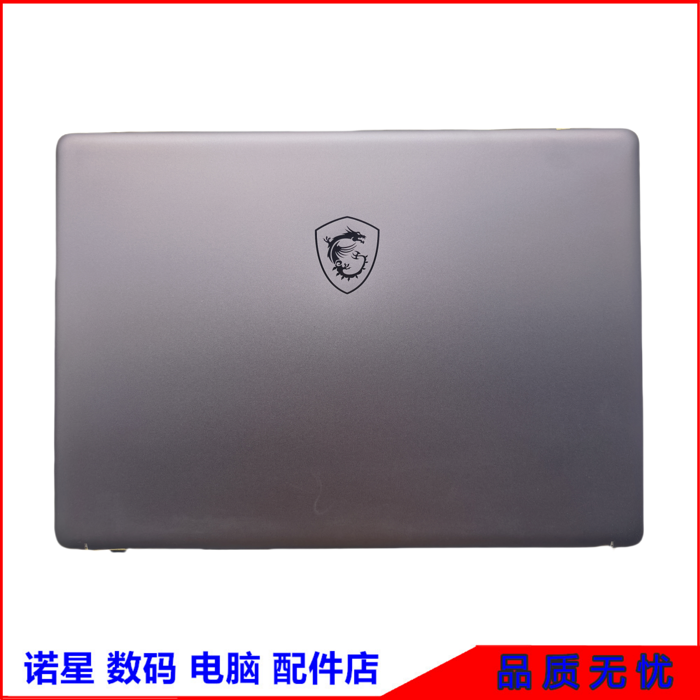 微星CreatorZ16PMS-15G1外壳