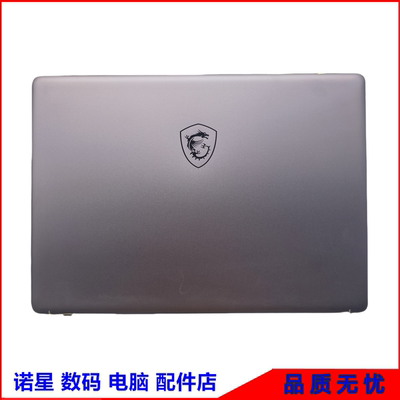 微星CreatorZ16PMS-15G1外壳