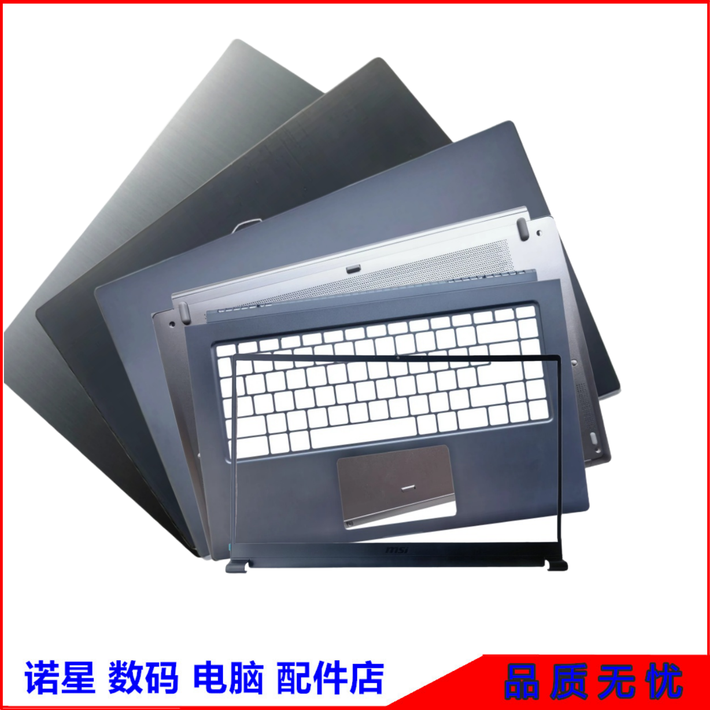 Modern15MS-15511552外壳