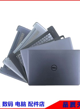 Dell/戴尔 Vostro V5581 灵越 5581 5582 2in-1 A壳B壳C壳D壳外壳