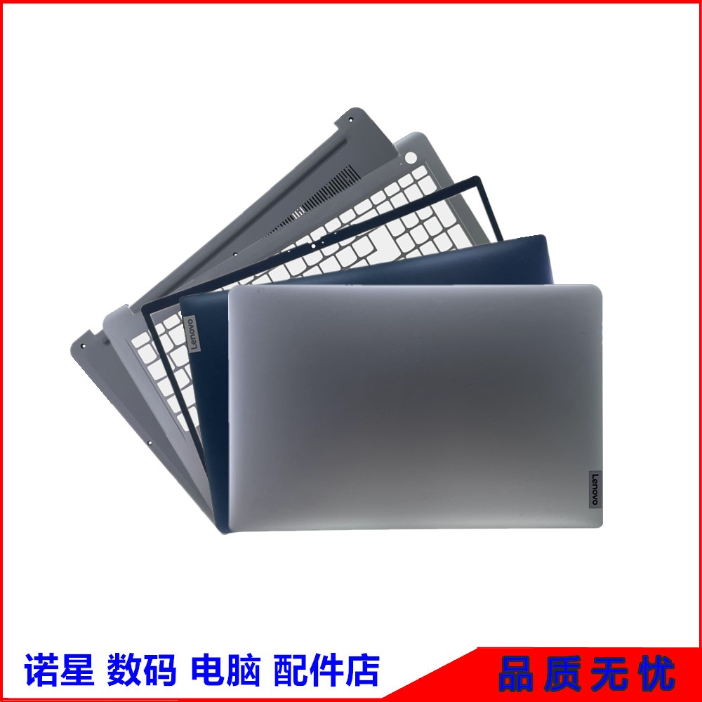 Lenovoideapad115ada7外壳
