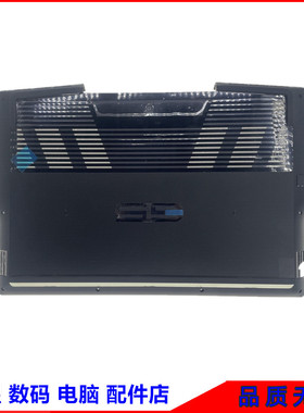 DELL 戴尔G5 5500 D壳 底壳 D壳 下盖 电脑外壳 主机底壳 01V5VW
