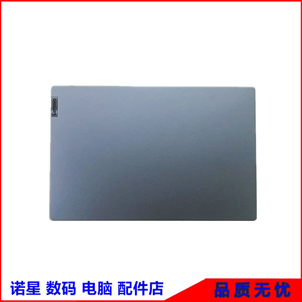 Lenovo/联想Air14IAL7外壳