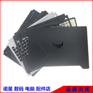 Asus/华硕 天选1 飞行堡垒9 8 A15 F15 FX506 FA506 A B C D 外壳