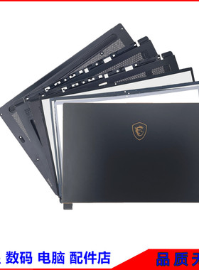 MSI/微星 GS65 GS65VR MS-16Q1 16Q2 16Q3 16Q4 A壳B壳C壳D壳外壳