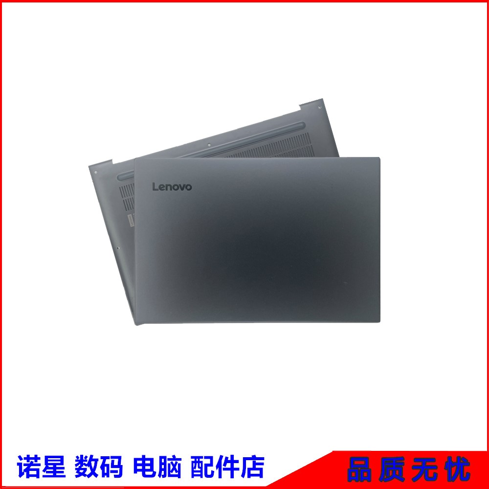 Lenovo/联想V720-14外壳