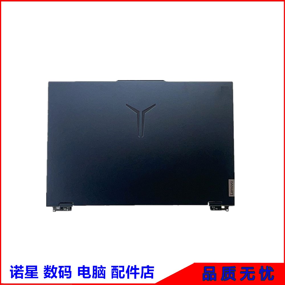 Lenovo/联想16IRX9H外壳