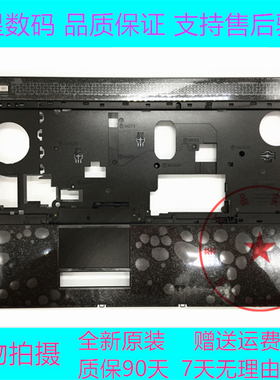 戴尔 M4700 M4800 M6800 M6700 D壳底座后盖C壳E壳外壳散热管屏轴