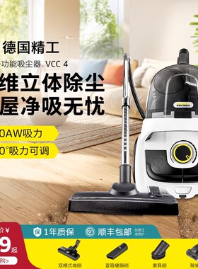 德国卡赫吸尘器家用大吸力小型手持除螨猫毛多功能有线吸尘机VCC4