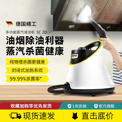 高温高压蒸汽清洁机德国卡赫
