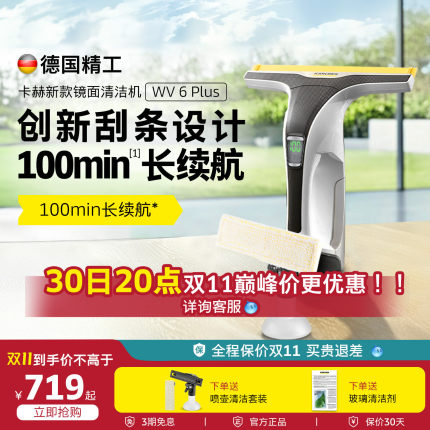 德国卡赫电动擦窗机器 手持家用擦玻璃镜子洗桌面清洁机WV6Plus