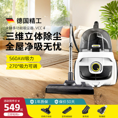 德国karcher卡赫家用吸尘器