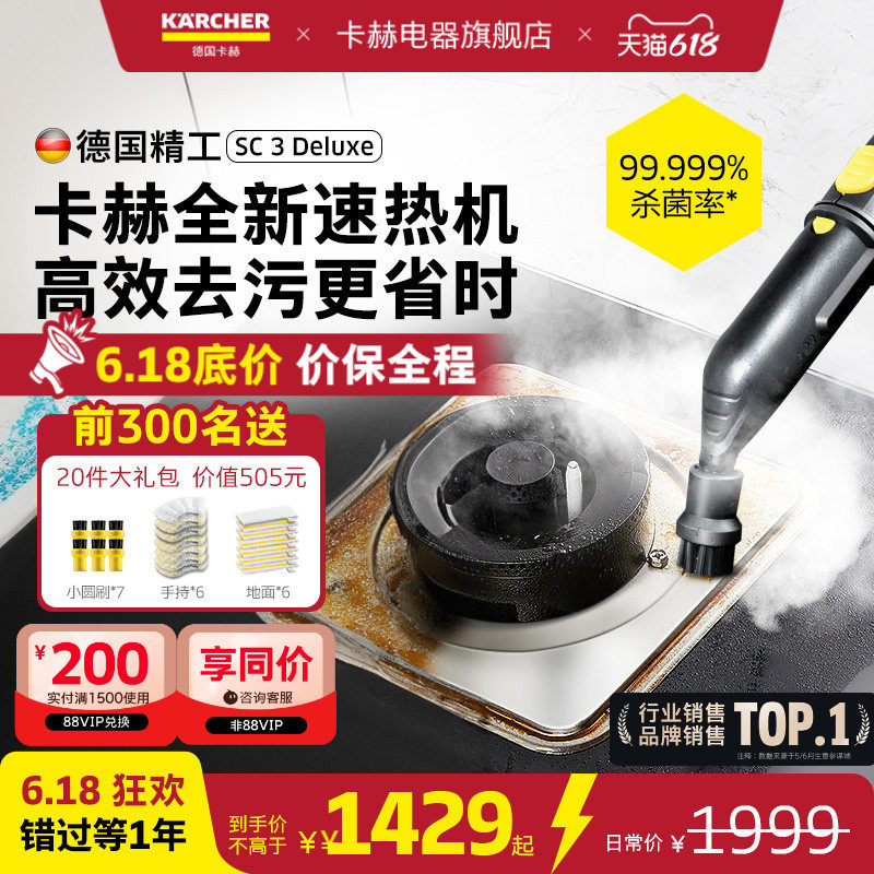 德国卡赫家用便携高温高压蒸汽清洁机厨房空调多功能一体机SC3D