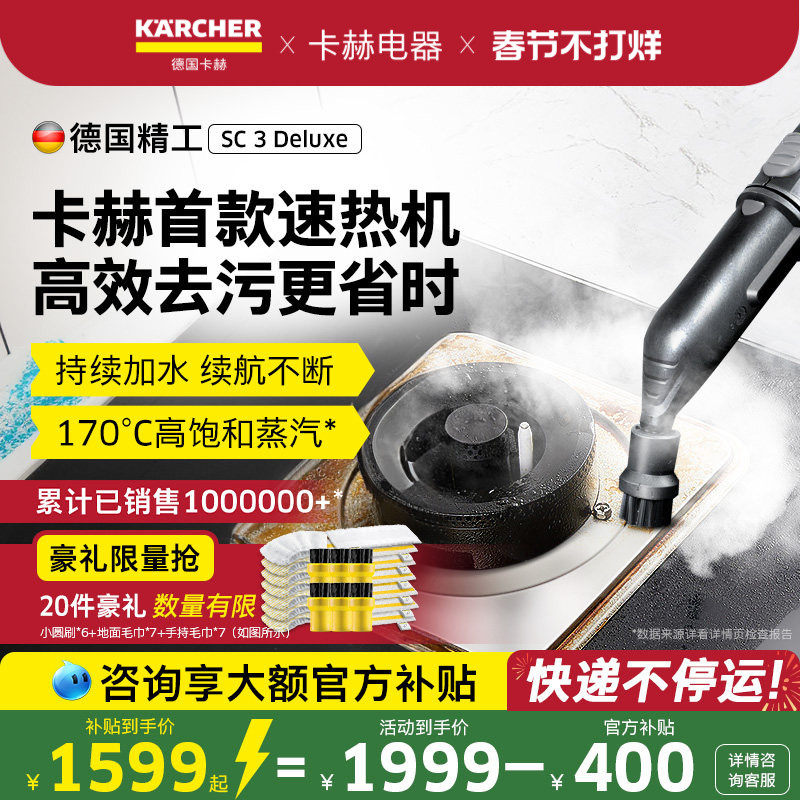 德国卡赫家用便携高温高压蒸汽清洁机厨房家电多功能一体机SC3D