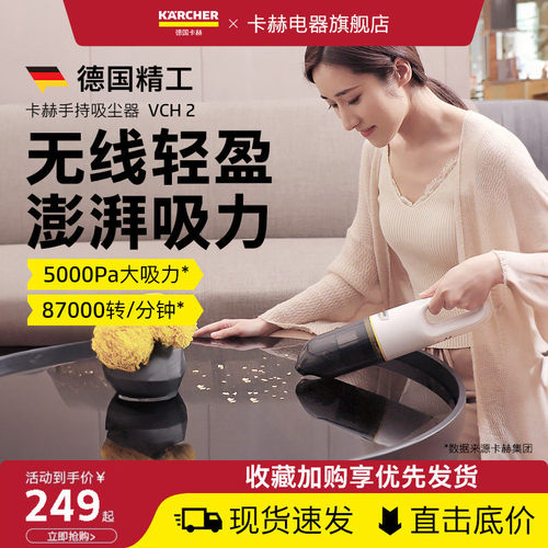 卡赫车载吸尘器无线桌面随手吸