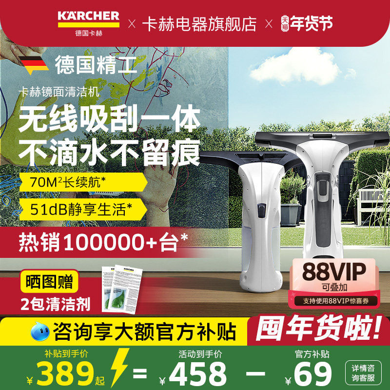德国卡赫擦窗机器人手持家用电动擦玻璃镜面自动清洁无线清洁WV1,生活电器,擦窗机器人,淘宝优惠券,粉丝福利购,淘宝优惠卷