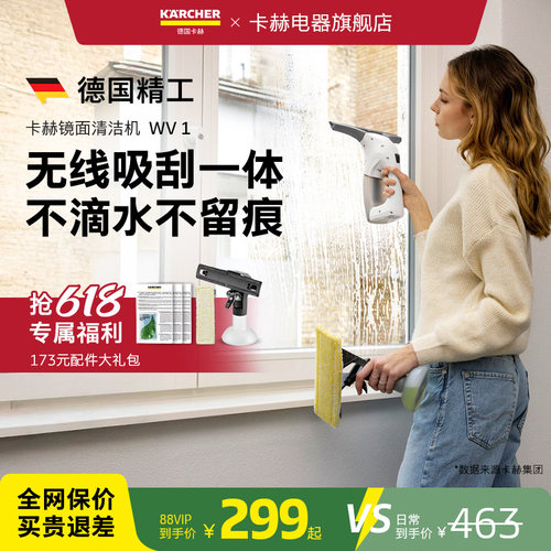 卡赫无线电动擦窗机镜面无线轻盈