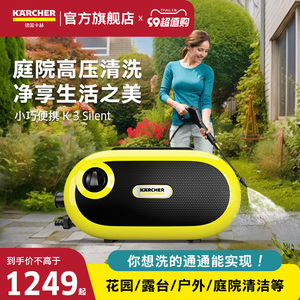 新品卡赫洗车机洗车家用水枪高压庭院清洗机强力洗地轻音K3silent