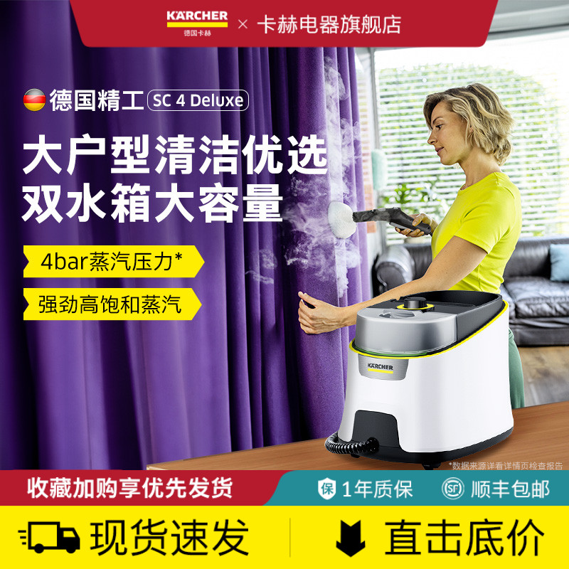 德国卡赫家用高压蒸汽清洁机杀菌